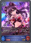 〔ミスティックエリクシル〕一ノ瀬志希[SVE_ECP02-034_GR]