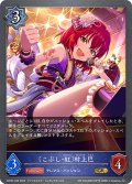〔こぶし・紅〕村上巴[SVE_ECP02-036_GR]