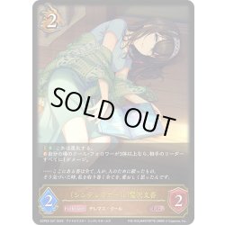 画像1: 〔シンデレラガール〕鷺沢文香[SVE_ECP02-037_LG]