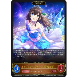 画像1: 【EVOLVE】〔シンデレラガール〕鷺沢文香[SVE_ECP02-038_LG]
