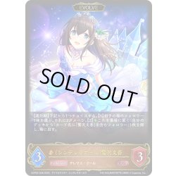 画像1: 【EVOLVE】〔シンデレラガール〕鷺沢文香[SVE_ECP02-038_LG]