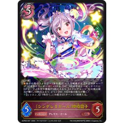 画像1: 〔シンデレラガール〕神崎蘭子[SVE_ECP02-047_LG]