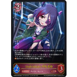 画像1: 〔individuals〕早坂美玲[SVE_ECP02-049_LG]