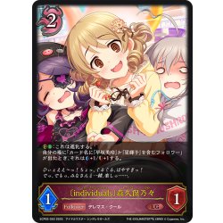 画像1: 〔individuals〕森久保乃々[SVE_ECP02-050_LG]