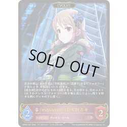 画像1: 【EVOLVE】〔individuals〕森久保乃々[SVE_ECP02-051_LG]