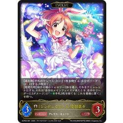 画像1: 【EVOLVE】〔シンデレラガール〕安部菜々[SVE_ECP02-061_LG]
