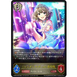 画像1: 〔シンデレラガール〕高垣楓[SVE_ECP02-062_LG]