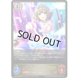 画像1: 〔シンデレラガール〕高垣楓[SVE_ECP02-062_LG]