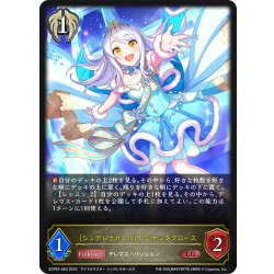 画像1: 〔シンデレラガール〕イヴ・サンタクロース[SVE_ECP02-063_LG]