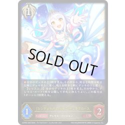 画像1: 〔シンデレラガール〕イヴ・サンタクロース[SVE_ECP02-063_LG]
