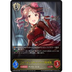画像1: 〔ルージュクチュール〕三船美優[SVE_ECP02-064_LG]