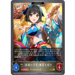 画像1: 【EVOLVE】〔強運の才女〕鷹富士茄子[SVE_ECP02-066_GR]