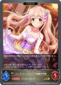 【EVOLVE】〔ピュア・ユーフォリア〕西園寺琴歌[SVE_ECP02-068_GR]