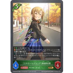 画像1: ★GRプレミアム★〔ワナビー・レジェンド〕多田李衣菜[SVE_ECP02-P01_GR]
