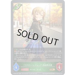画像1: ★GRプレミアム★〔ワナビー・レジェンド〕多田李衣菜[SVE_ECP02-P01_GR]
