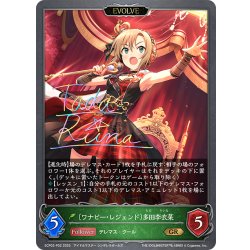 画像1: ★GRプレミアム★【EVOLVE】〔ワナビー・レジェンド〕多田李衣菜[SVE_ECP02-P02_GR]