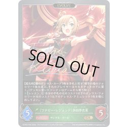 画像1: ★GRプレミアム★【EVOLVE】〔ワナビー・レジェンド〕多田李衣菜[SVE_ECP02-P02_GR]