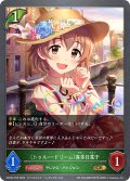 ★GRプレミアム★〔トゥルー・ドリーム〕喜多日菜子[SVE_ECP02-P03_GR]