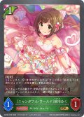 ★GRプレミアム★〔ニャンダフル・ワールド〕前川みく[SVE_ECP02-P05_GR]