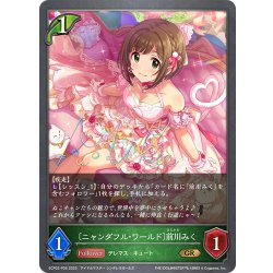 画像1: ★GRプレミアム★〔ニャンダフル・ワールド〕前川みく[SVE_ECP02-P05_GR]