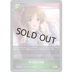 画像1: ★GRプレミアム★夢色開花前線[SVE_ECP02-P06_GR]