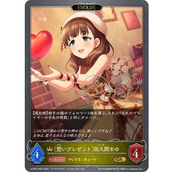 画像1: ★GRプレミアム★【EVOLVE】〔想いプレゼント〕佐久間まゆ[SVE_ECP02-P08_GR]