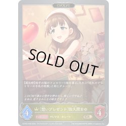 画像1: ★GRプレミアム★【EVOLVE】〔想いプレゼント〕佐久間まゆ[SVE_ECP02-P08_GR]