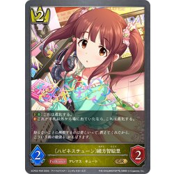 画像1: ★GRプレミアム★〔ハピネスチューン〕緒方智絵里[SVE_ECP02-P09_GR]