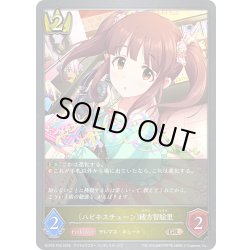 画像1: ★GRプレミアム★〔ハピネスチューン〕緒方智絵里[SVE_ECP02-P09_GR]