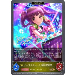 画像1: ★GRプレミアム★【EVOLVE】〔ハピネスチューン〕緒方智絵里[SVE_ECP02-P10_GR]