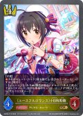 ★GRプレミアム★〔ユースフルロマンス〕小日向美穂[SVE_ECP02-P12_GR]