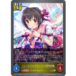 画像1: ★GRプレミアム★〔ユースフルロマンス〕小日向美穂[SVE_ECP02-P12_GR]