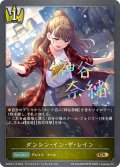 ★GRプレミアム★ダンシン・イン・ザ・レイン[SVE_ECP02-P13_GR]