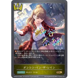 画像1: ★GRプレミアム★ダンシン・イン・ザ・レイン[SVE_ECP02-P13_GR]
