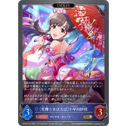 画像1: ★GRプレミアム★【EVOLVE】〔花舞うまほろば〕小早川紗枝[SVE_ECP02-P15_GR]