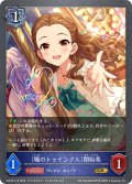★GRプレミアム★〔瞳のトゥインクル〕関裕美[SVE_ECP02-P16_GR]
