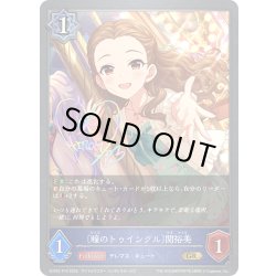 画像1: ★GRプレミアム★〔瞳のトゥインクル〕関裕美[SVE_ECP02-P16_GR]