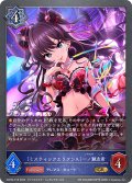 ★GRプレミアム★〔ミスティックエリクシル〕一ノ瀬志希[SVE_ECP02-P18_GR]