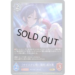 画像1: ★GRプレミアム★〔サイハテに咲く鏡花〕速水奏[SVE_ECP02-P19_GR]