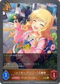 ★GRプレミアム★〔ロリポップ・ハニー〕大槻唯[SVE_ECP02-P21_GR]