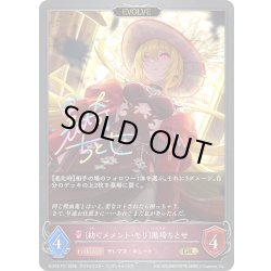 画像1: ★GRプレミアム★【EVOLVE】〔紡ぐメメント・モリ〕黒埼ちとせ[SVE_ECP02-P27_GR]