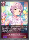 ★GRプレミアム★自称・街の人気者[SVE_ECP02-P32_GR]