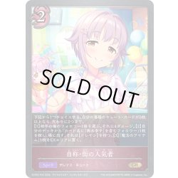 画像1: ★GRプレミアム★自称・街の人気者[SVE_ECP02-P32_GR]