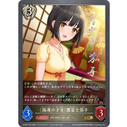 画像1: ★GRプレミアム★〔強運の才女〕鷹富士茄子[SVE_ECP02-P33_GR]