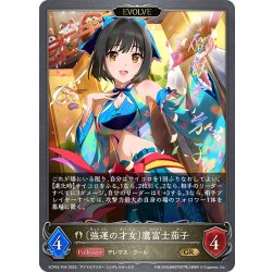 画像1: ★GRプレミアム★【EVOLVE】〔強運の才女〕鷹富士茄子[SVE_ECP02-P34_GR]