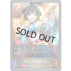 画像1: ★GRプレミアム★【EVOLVE】〔強運の才女〕鷹富士茄子[SVE_ECP02-P34_GR]