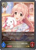 ★GRプレミアム★〔ピュア・ユーフォリア〕西園寺琴歌[SVE_ECP02-P35_GR]