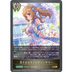 画像1: ★GRプレミアム★恋するスウィーティーサマー[SVE_ECP02-P39_GR]