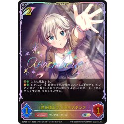 画像1: ★SLプレミアム★〔光を捕まえて〕アナスタシア[SVE_ECP02-SL01_SL]