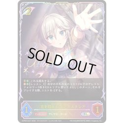 画像1: ★SLプレミアム★〔光を捕まえて〕アナスタシア[SVE_ECP02-SL01_SL]